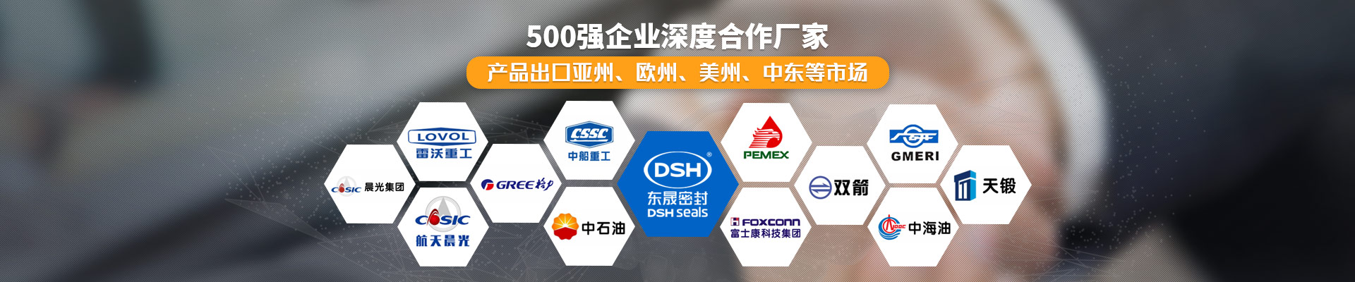 5630福彩网密封：2017年第48届美国OTC石油石化天然气展览会_新闻动态_新闻资讯_5630福彩网密封件公司
